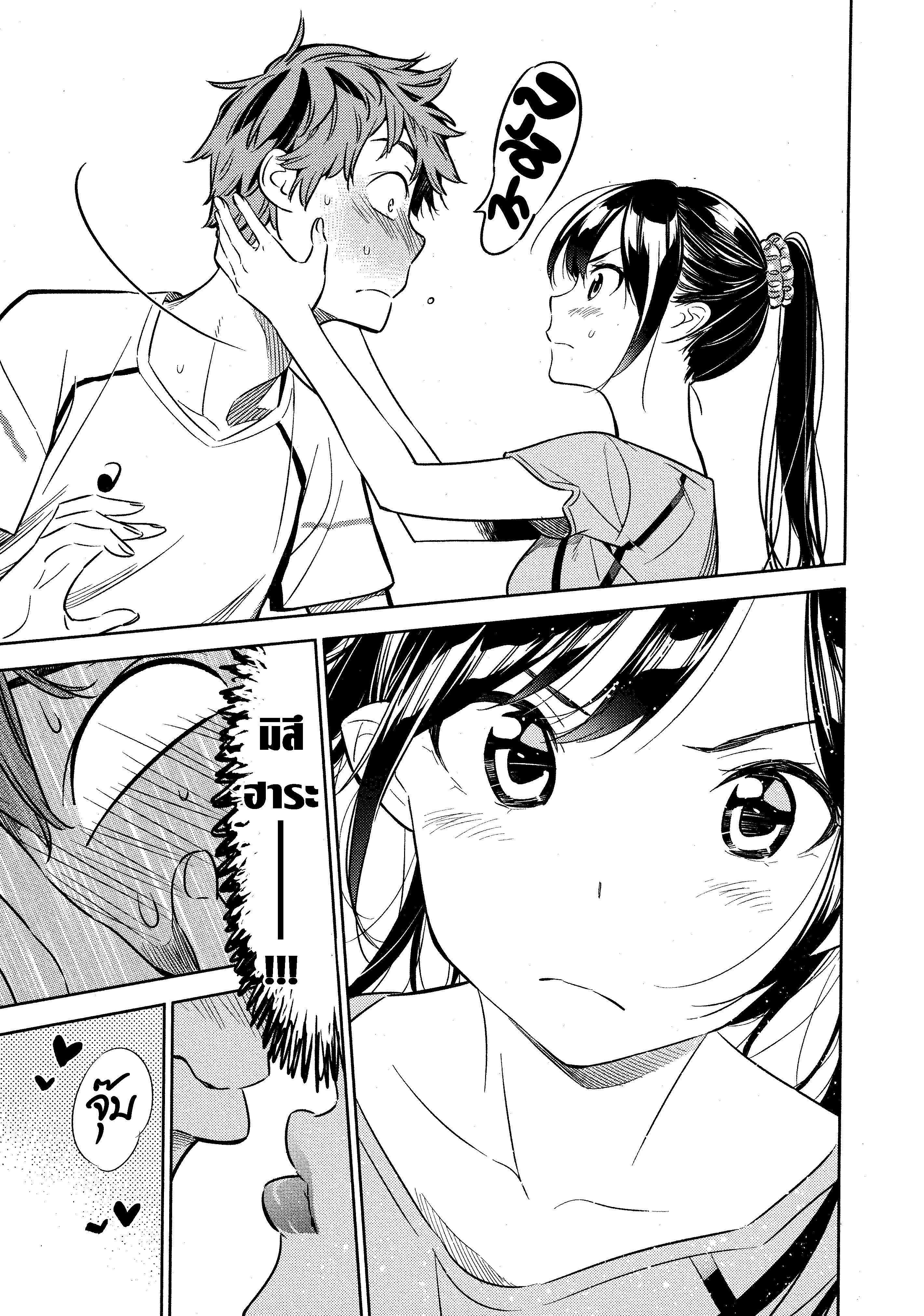 Kanojo Okarishimasu – สะดุดรักยัยแฟนเช่า Chap 22 - Next Chap 23