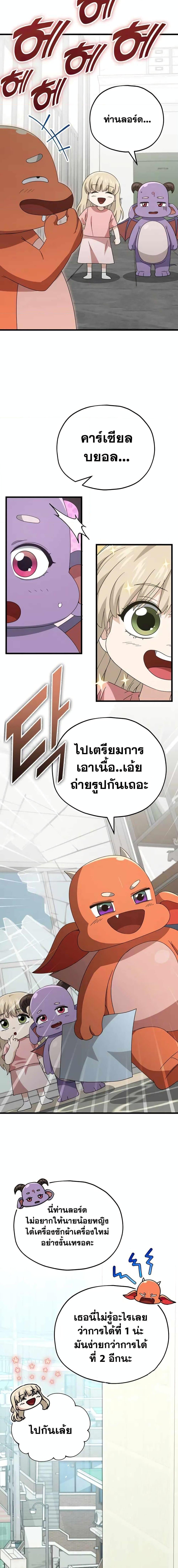 My Dad Is Too Strong Chap 137 - Next Chap 138