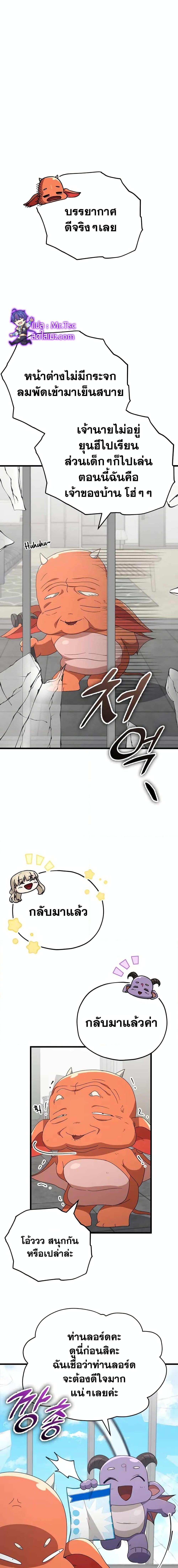 My Dad Is Too Strong Chap 137 - Next Chap 138