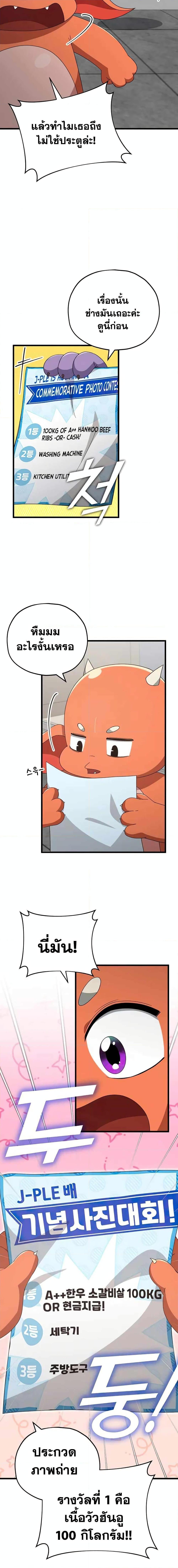 My Dad Is Too Strong Chap 137 - Next Chap 138