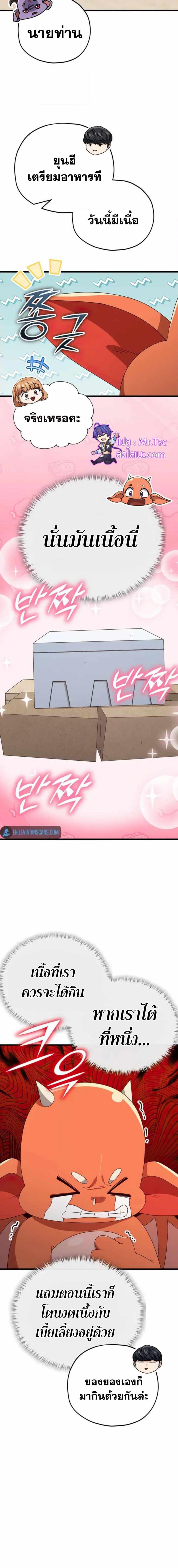 My Dad Is Too Strong Chap 137 - Next Chap 138