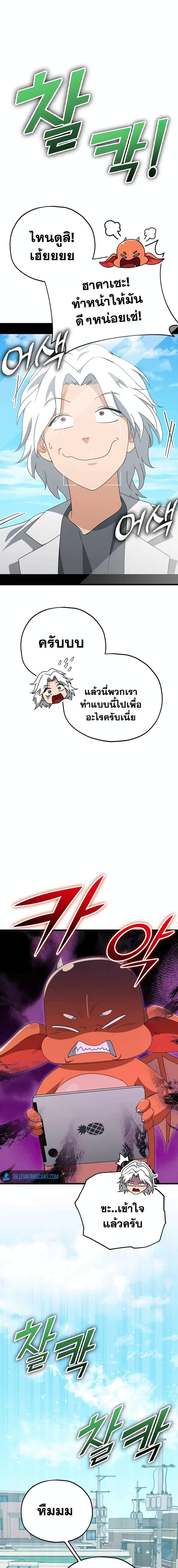 My Dad Is Too Strong Chap 137 - Next Chap 138