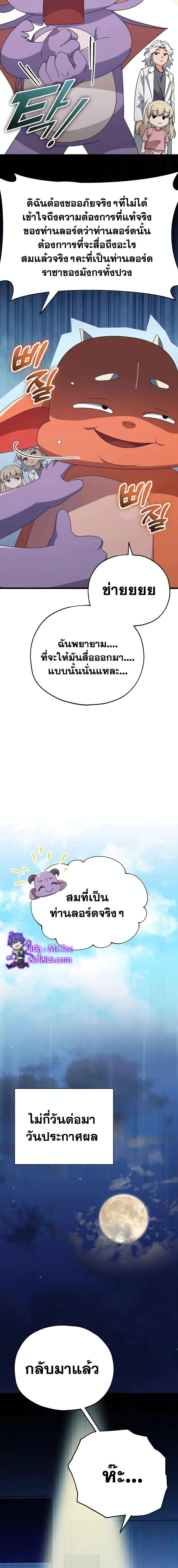My Dad Is Too Strong Chap 137 - Next Chap 138