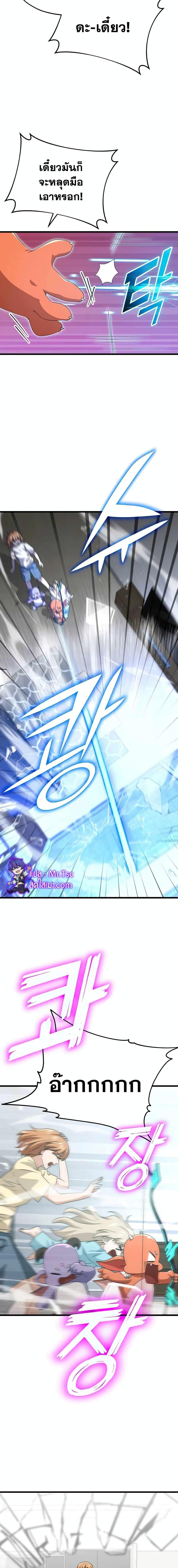 My Dad Is Too Strong Chap 137 - Next Chap 138