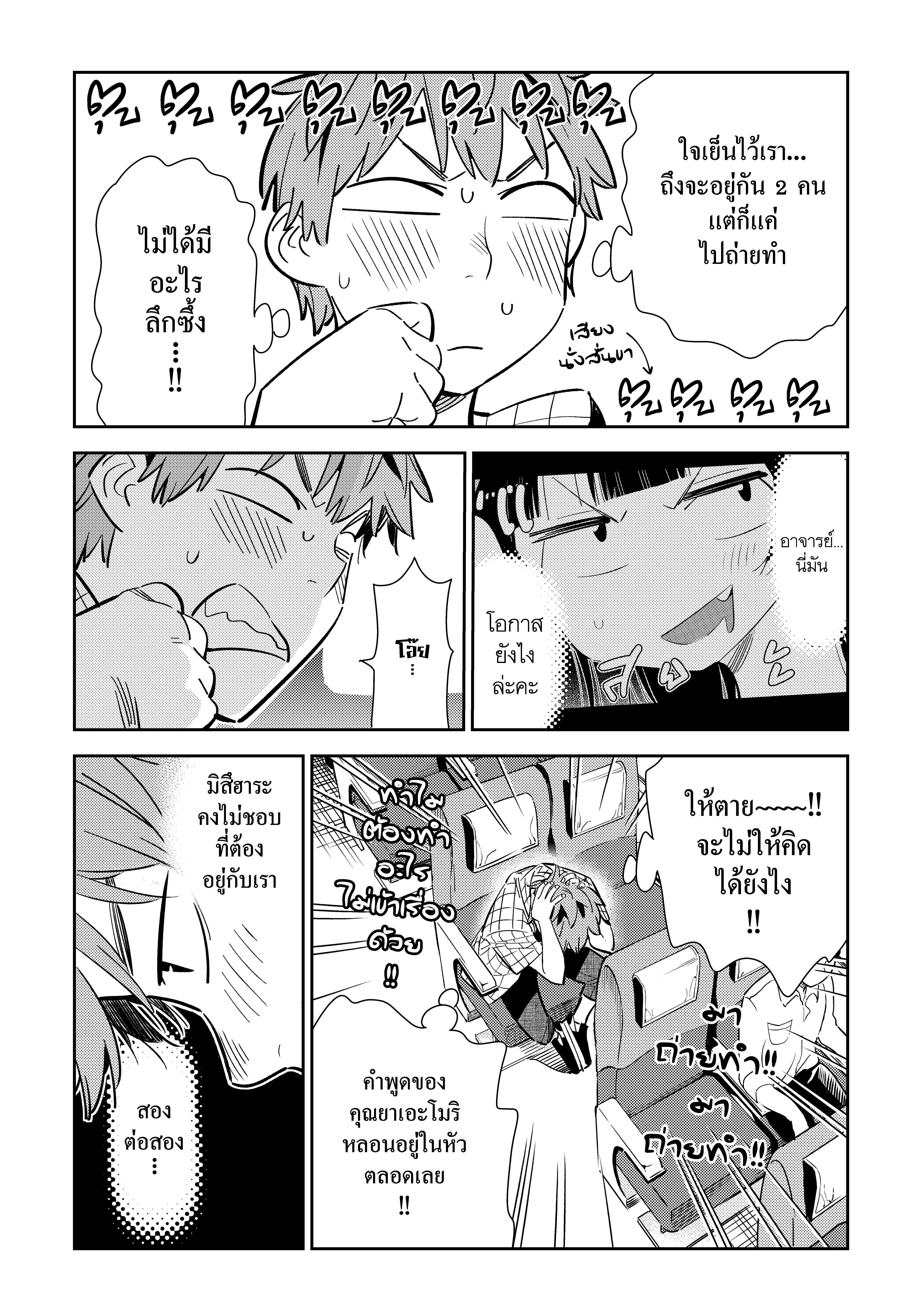 Kanojo Okarishimasu – สะดุดรักยัยแฟนเช่า Chap 134 - Next Chap 135