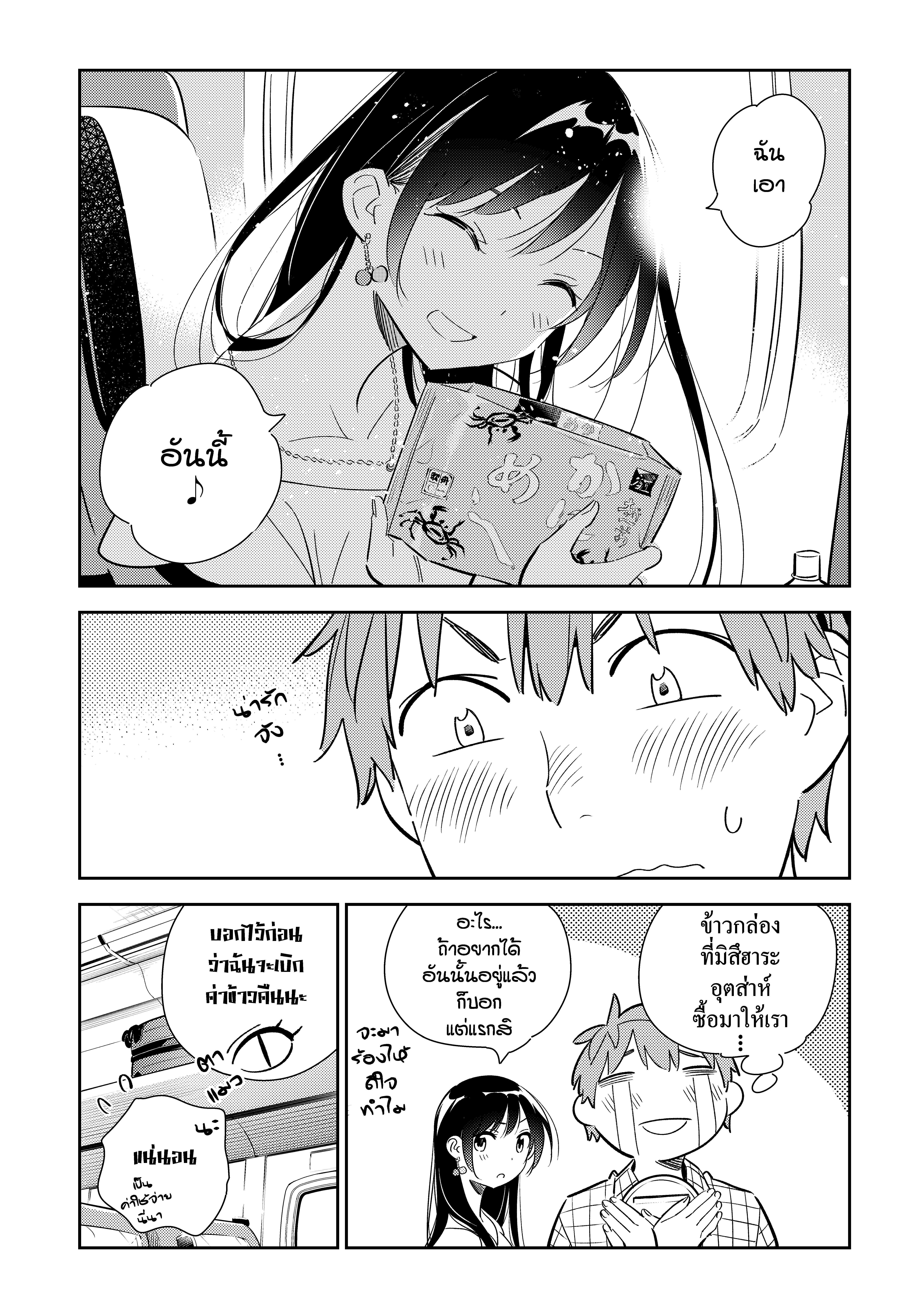 Kanojo Okarishimasu – สะดุดรักยัยแฟนเช่า Chap 134 - Next Chap 135