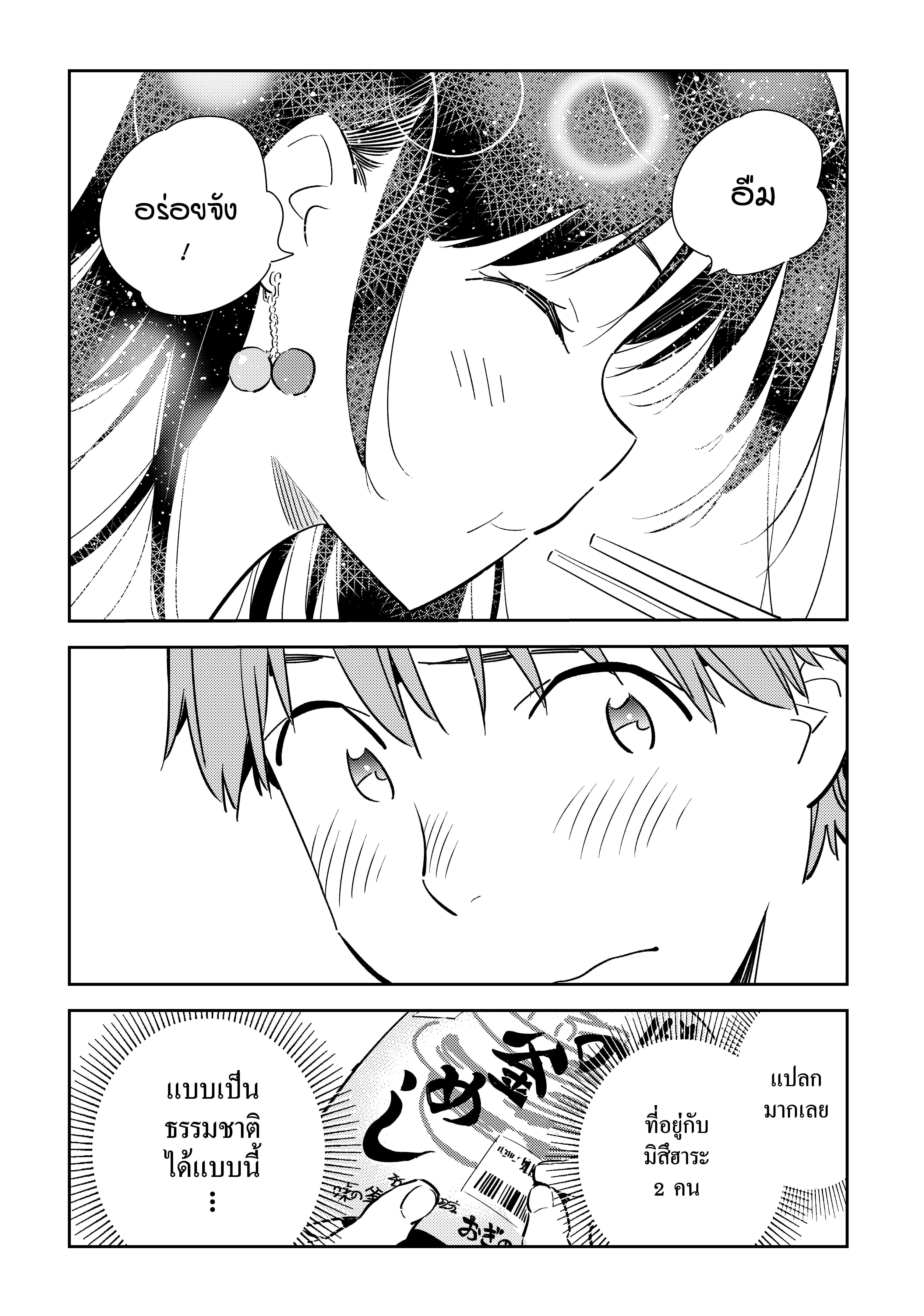 Kanojo Okarishimasu – สะดุดรักยัยแฟนเช่า Chap 134 - Next Chap 135