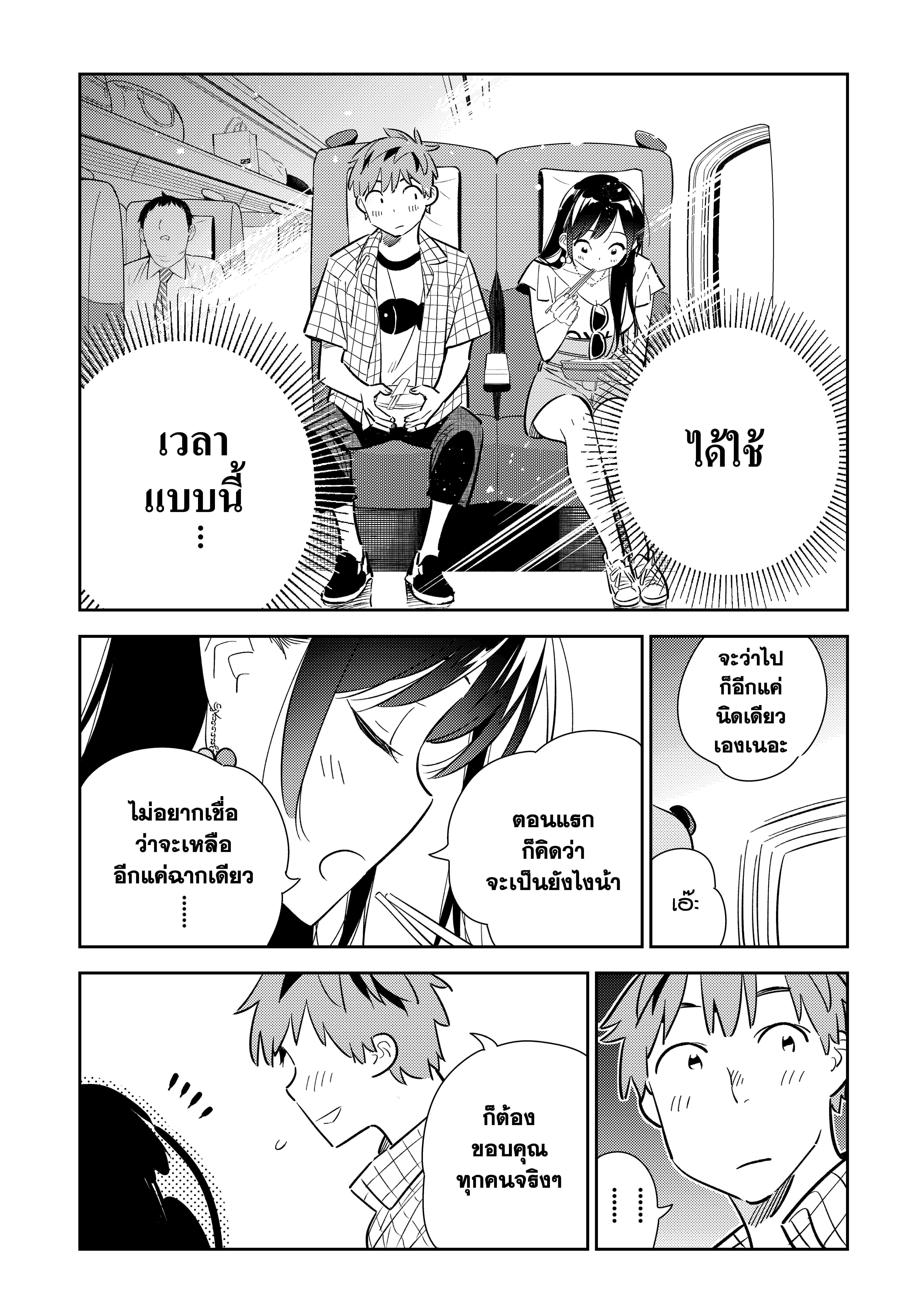 Kanojo Okarishimasu – สะดุดรักยัยแฟนเช่า Chap 134 - Next Chap 135