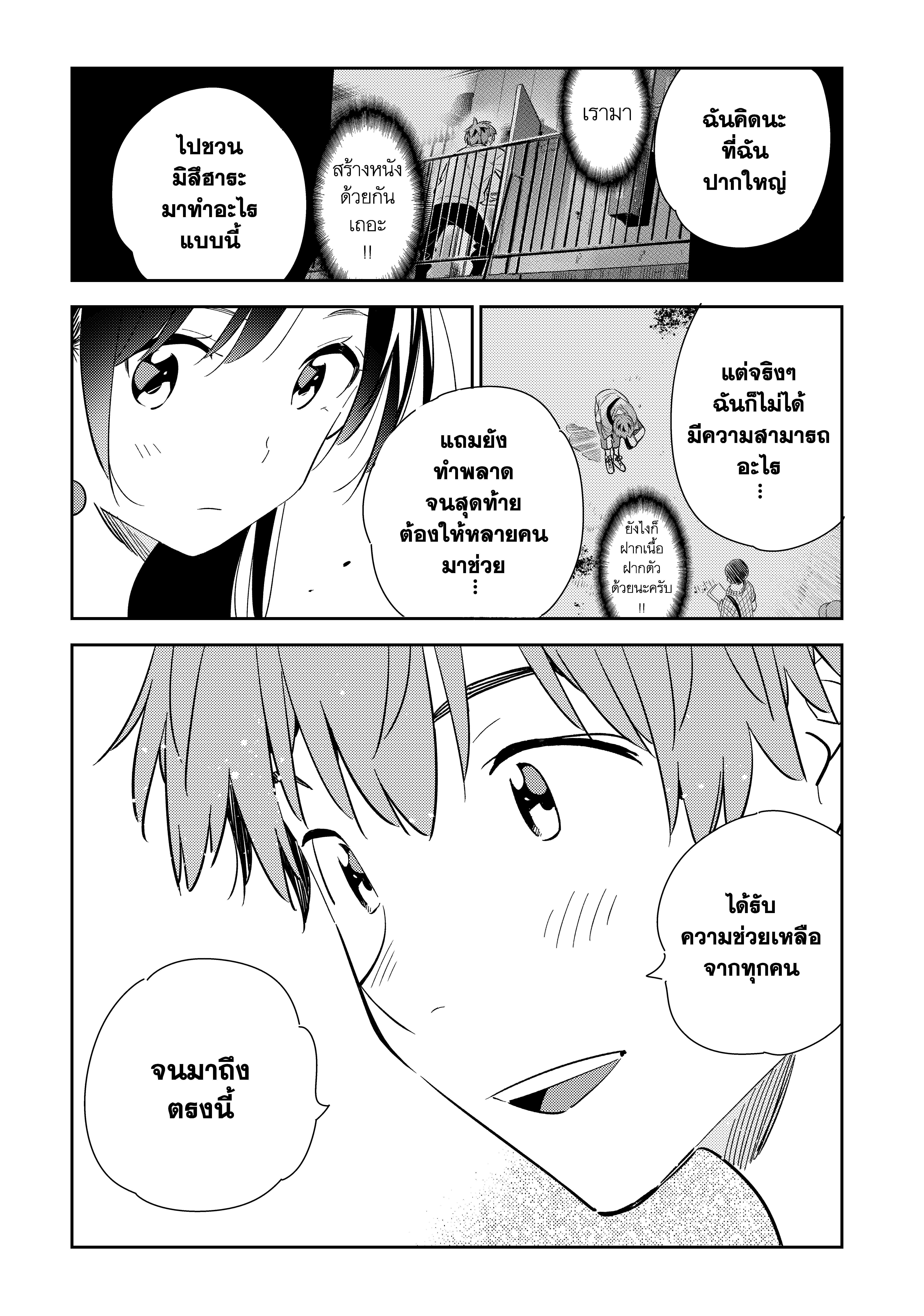 Kanojo Okarishimasu – สะดุดรักยัยแฟนเช่า Chap 134 - Next Chap 135