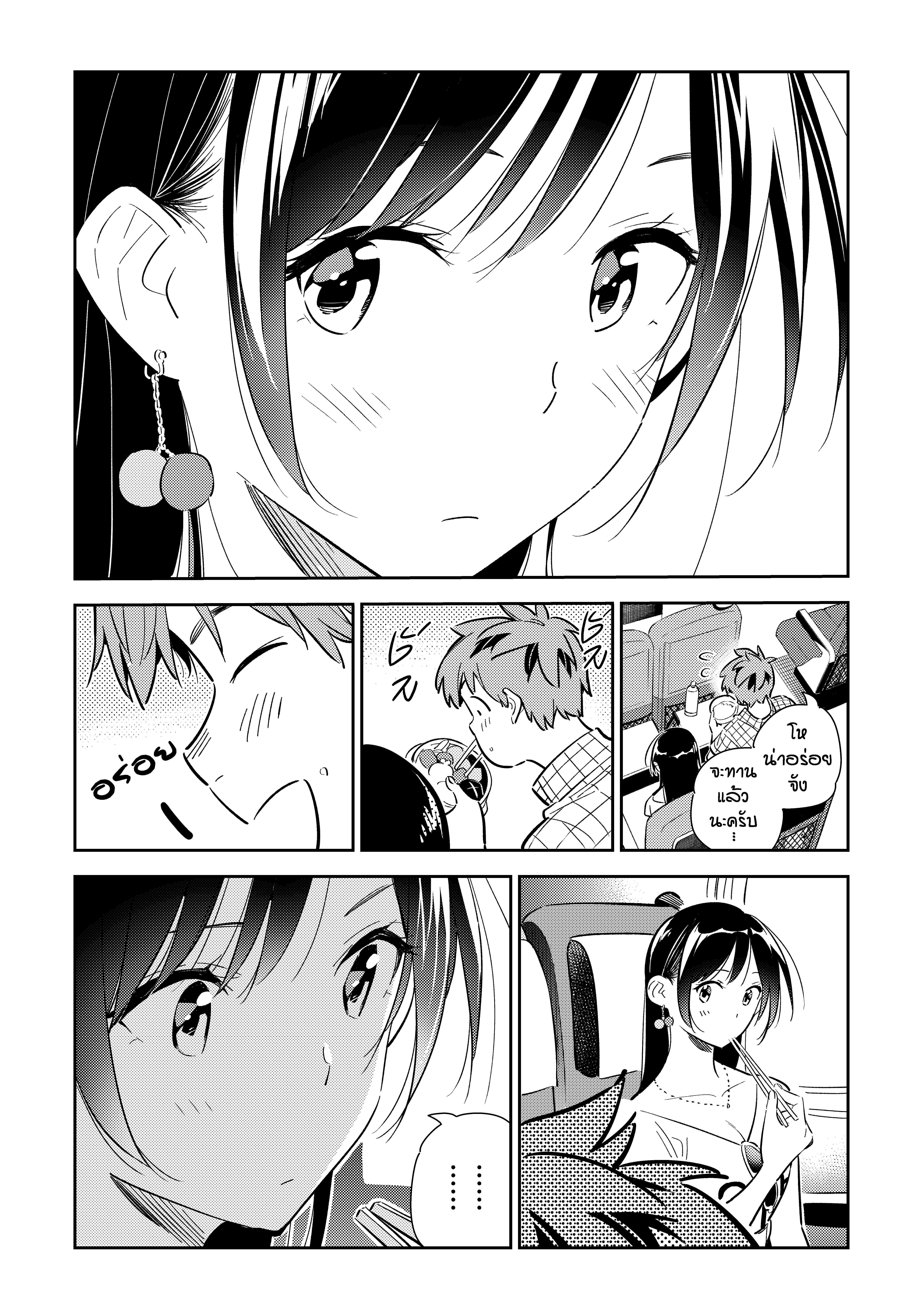 Kanojo Okarishimasu – สะดุดรักยัยแฟนเช่า Chap 134 - Next Chap 135