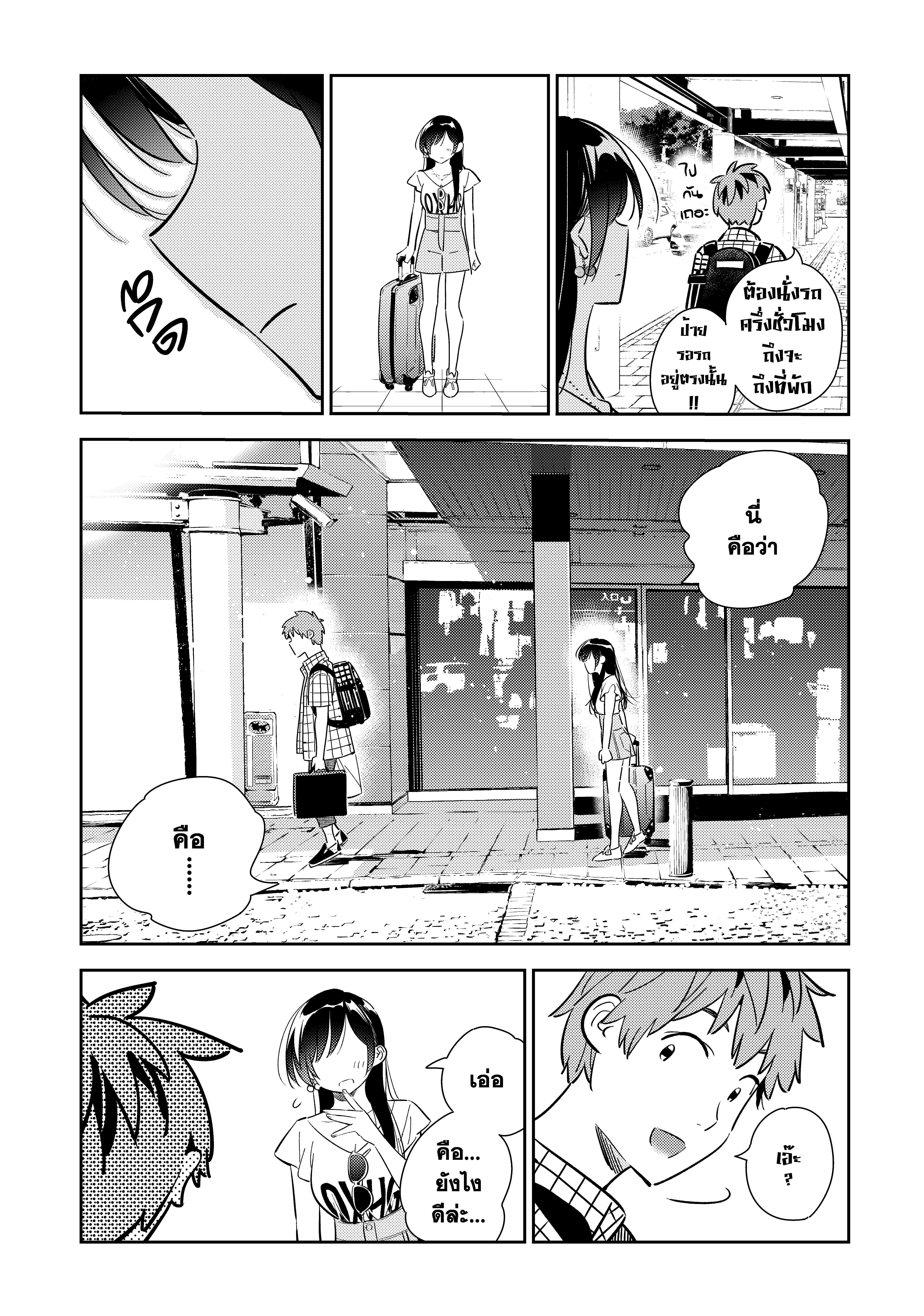 Kanojo Okarishimasu – สะดุดรักยัยแฟนเช่า Chap 134 - Next Chap 135