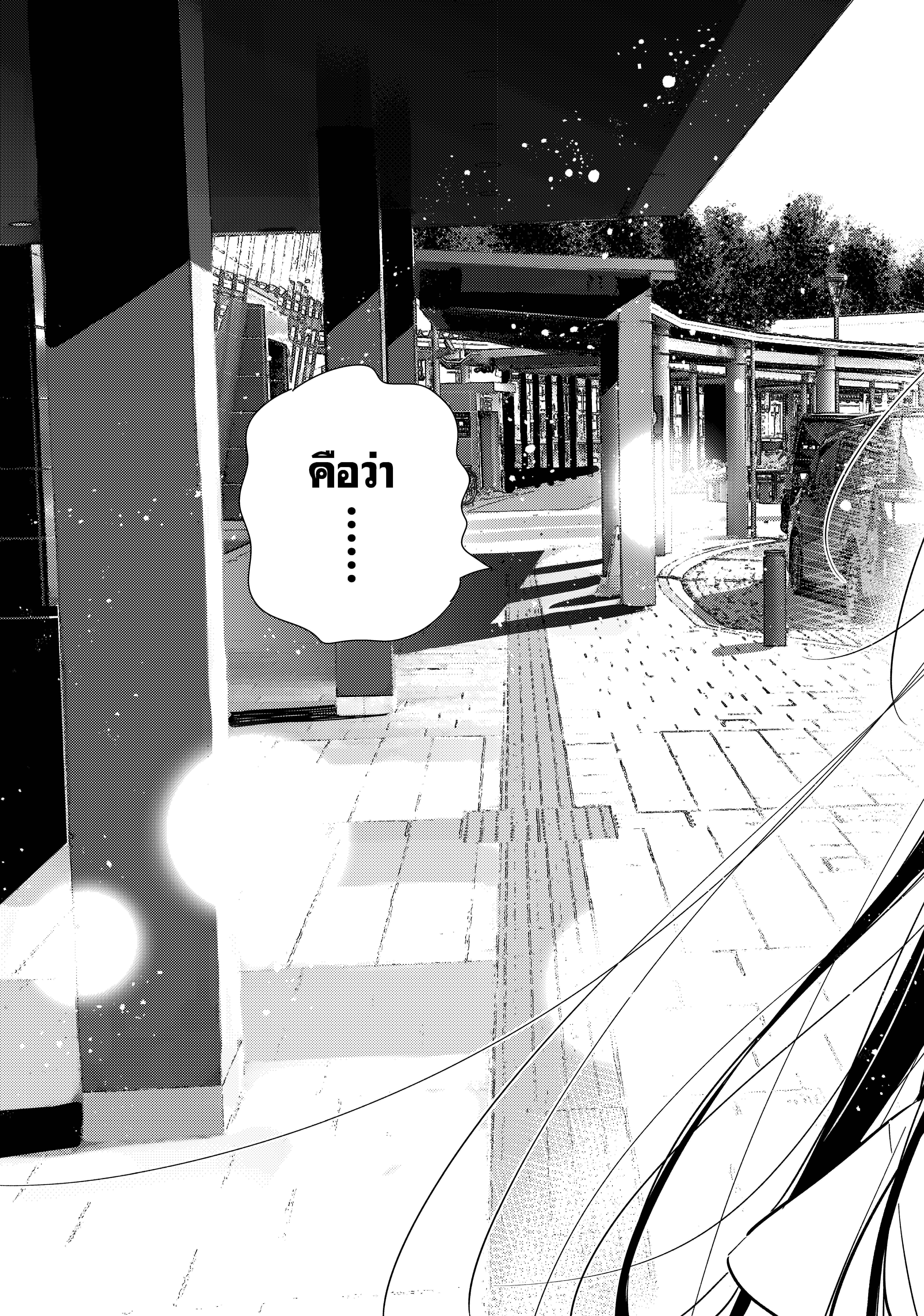 Kanojo Okarishimasu – สะดุดรักยัยแฟนเช่า Chap 134 - Next Chap 135