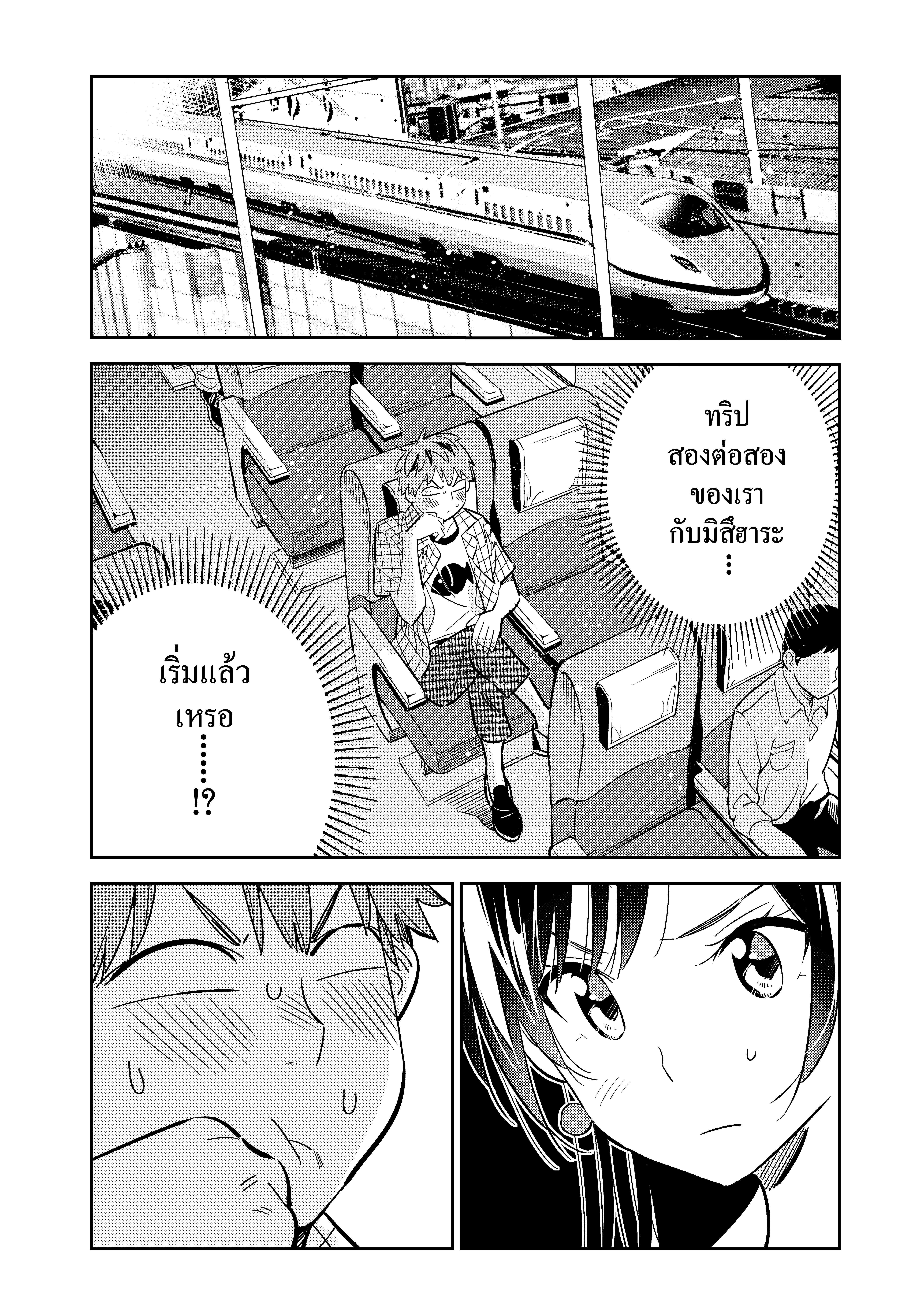 Kanojo Okarishimasu – สะดุดรักยัยแฟนเช่า Chap 134 - Next Chap 135