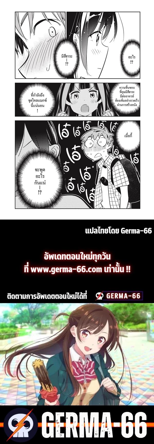 Kanojo Okarishimasu – สะดุดรักยัยแฟนเช่า Chap 134 - Next Chap 135