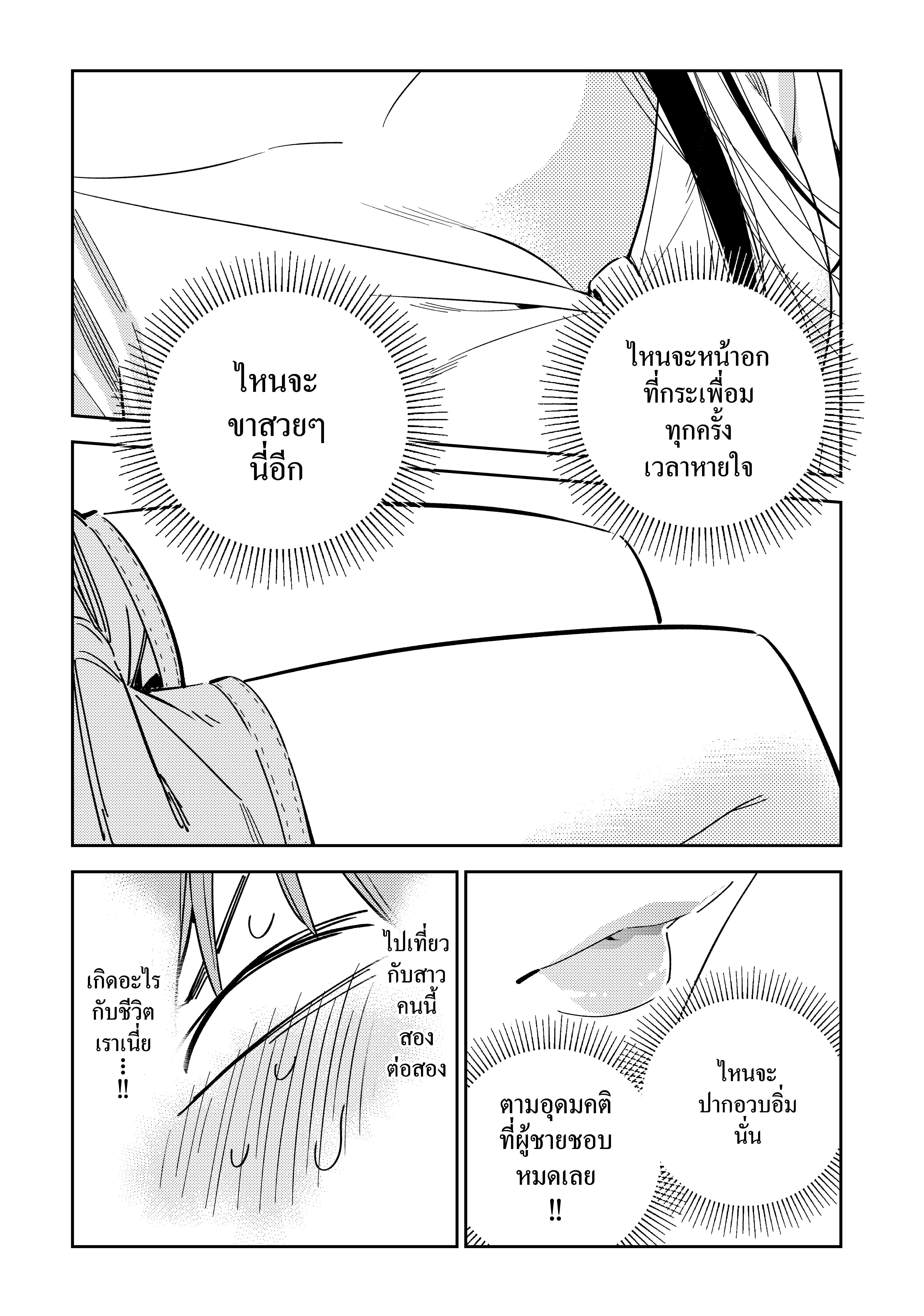 Kanojo Okarishimasu – สะดุดรักยัยแฟนเช่า Chap 134 - Next Chap 135