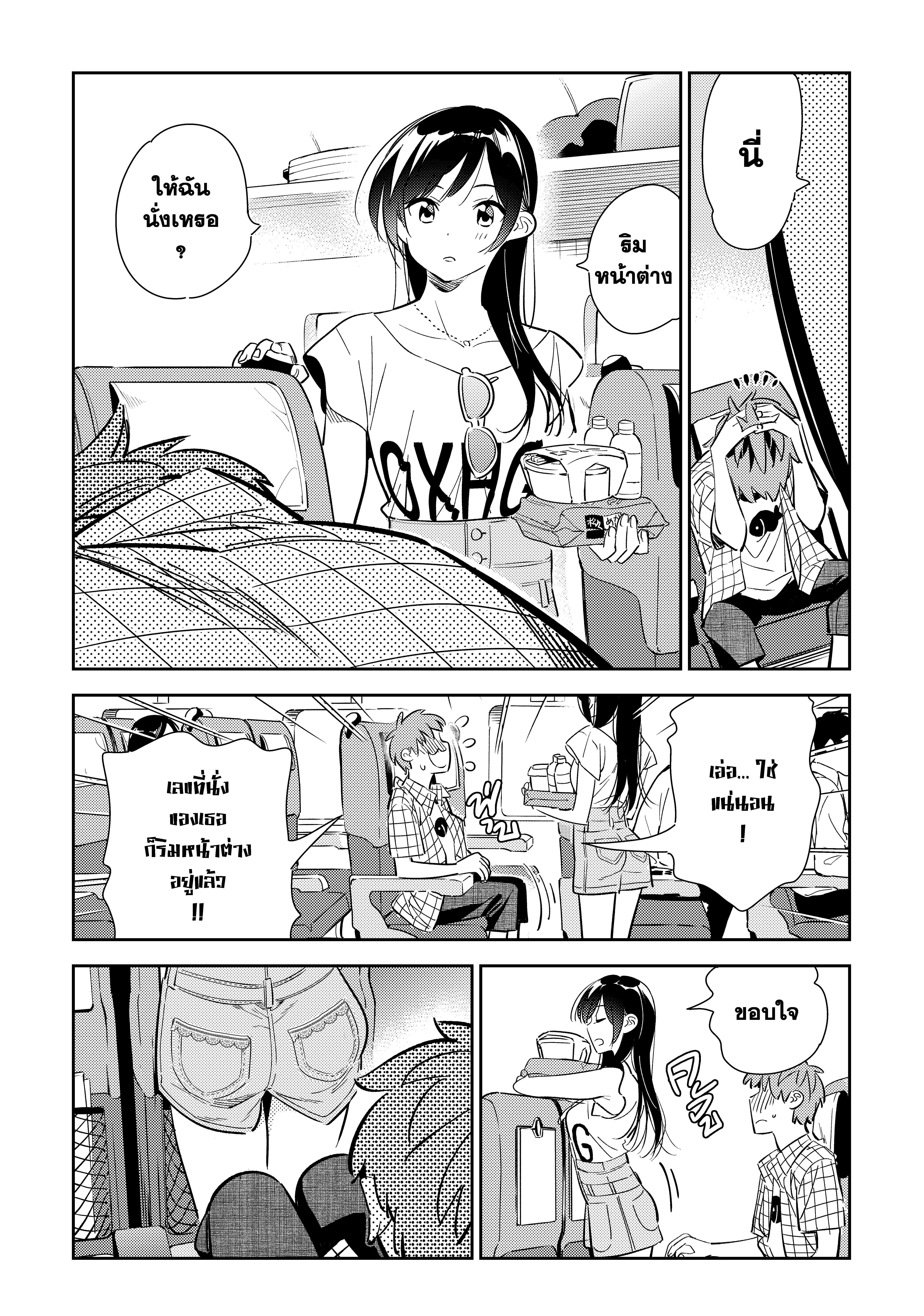 Kanojo Okarishimasu – สะดุดรักยัยแฟนเช่า Chap 134 - Next Chap 135