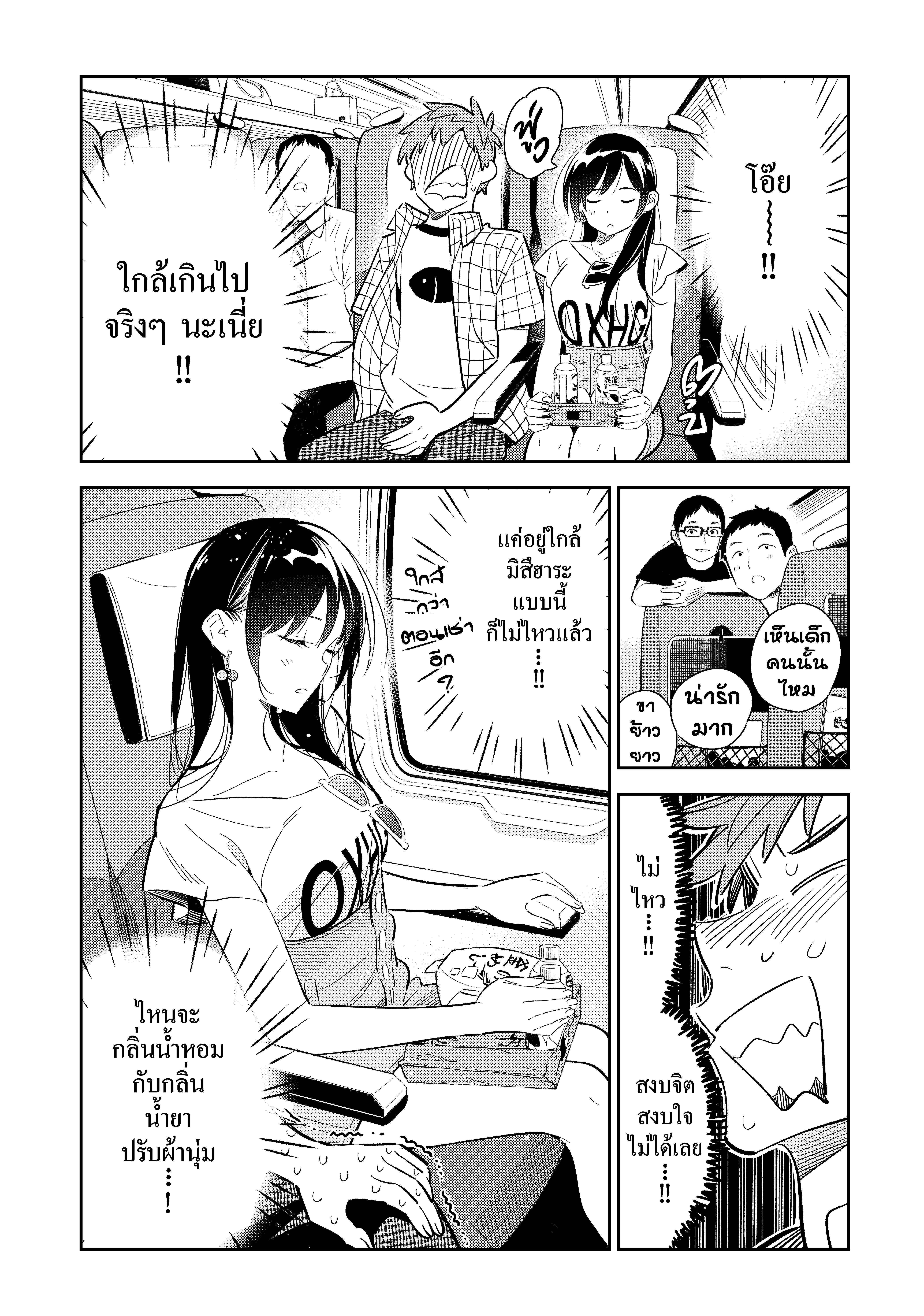 Kanojo Okarishimasu – สะดุดรักยัยแฟนเช่า Chap 134 - Next Chap 135