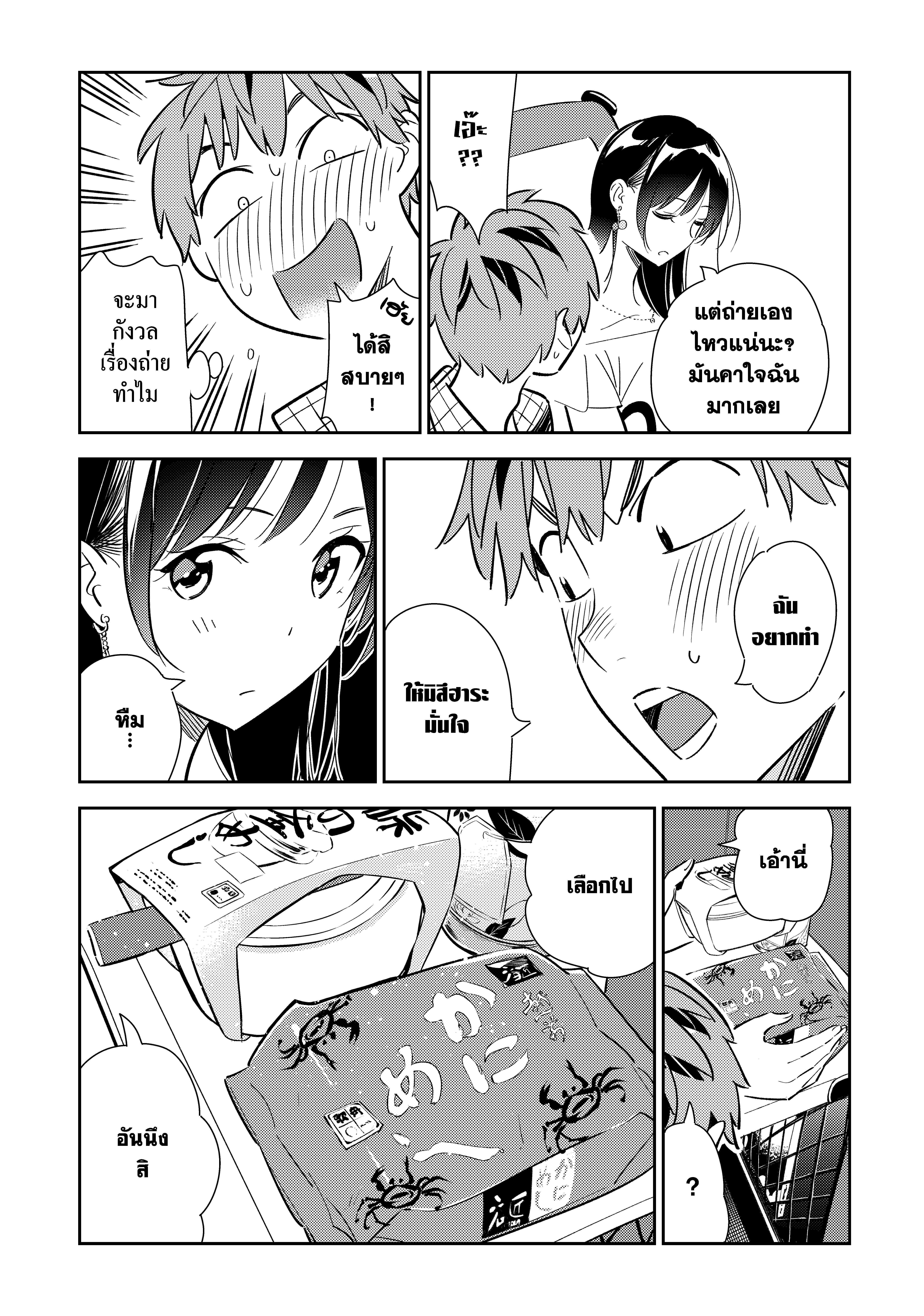 Kanojo Okarishimasu – สะดุดรักยัยแฟนเช่า Chap 134 - Next Chap 135