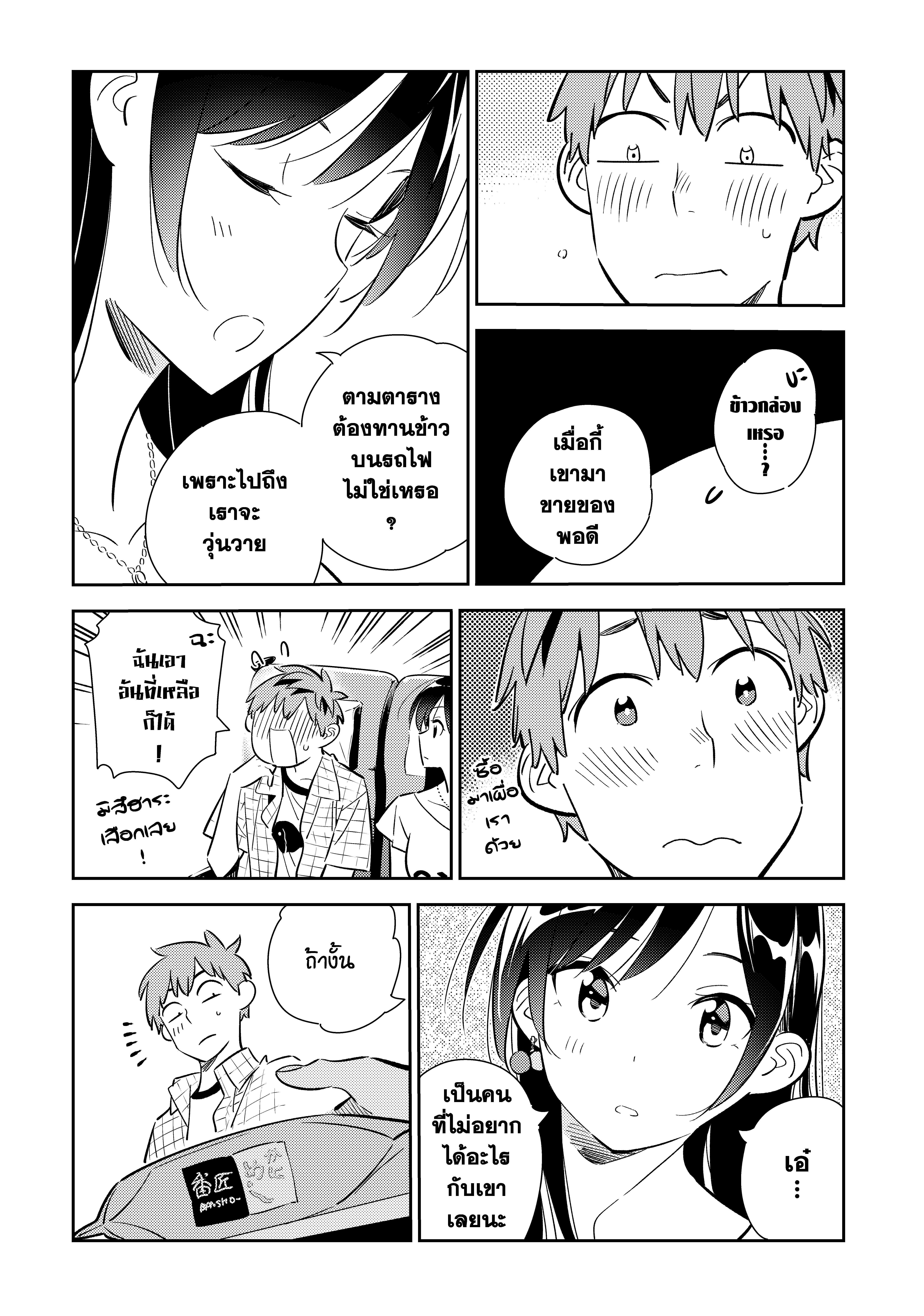 Kanojo Okarishimasu – สะดุดรักยัยแฟนเช่า Chap 134 - Next Chap 135