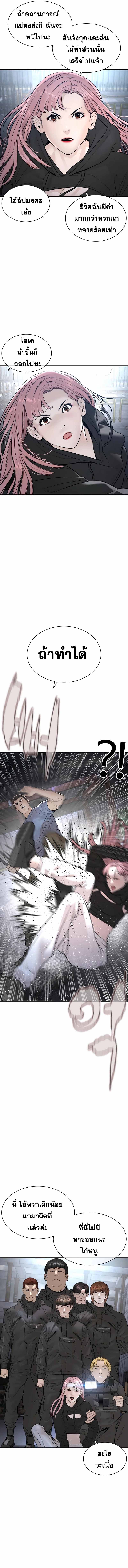 How to Fight นักสู้ทูปเบอร์ Chap 204 - Next Chap 205