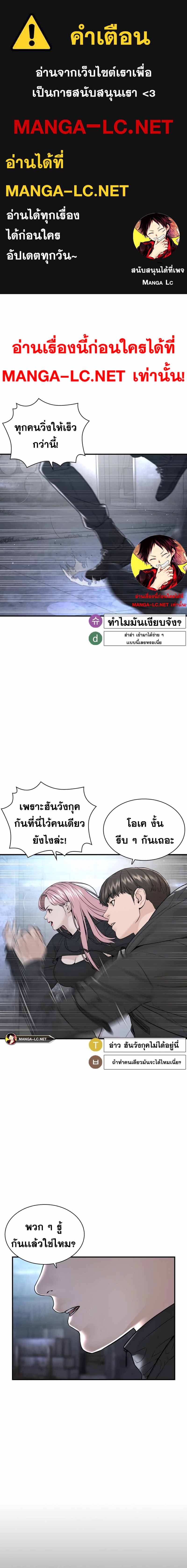 How to Fight นักสู้ทูปเบอร์ Chap 204 - Next Chap 205