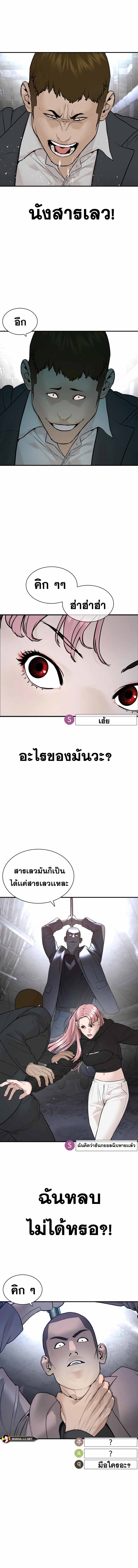 How to Fight นักสู้ทูปเบอร์ Chap 204 - Next Chap 205