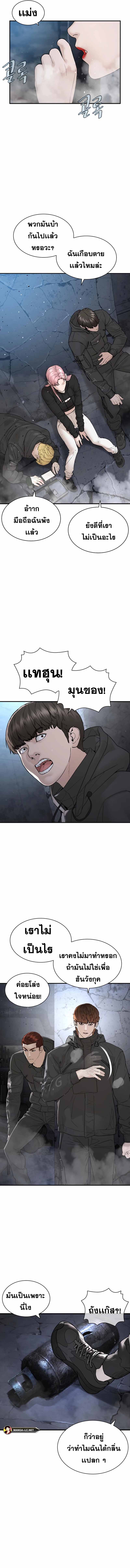 How to Fight นักสู้ทูปเบอร์ Chap 204 - Next Chap 205