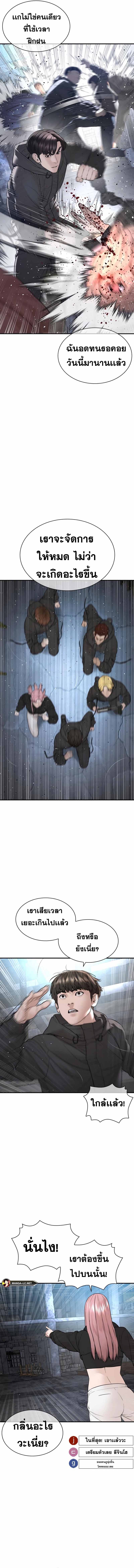 How to Fight นักสู้ทูปเบอร์ Chap 204 - Next Chap 205