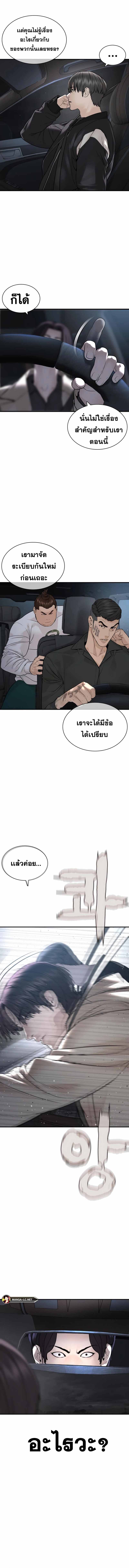 How to Fight นักสู้ทูปเบอร์ Chap 204 - Next Chap 205