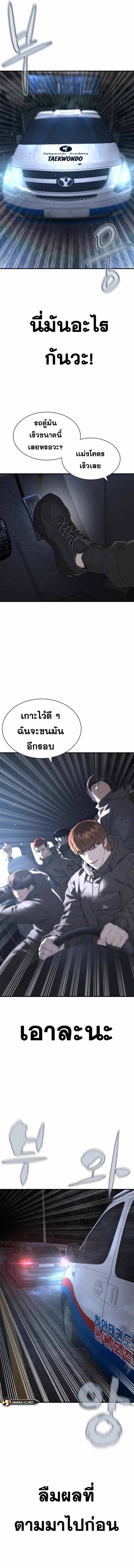 How to Fight นักสู้ทูปเบอร์ Chap 204 - Next Chap 205