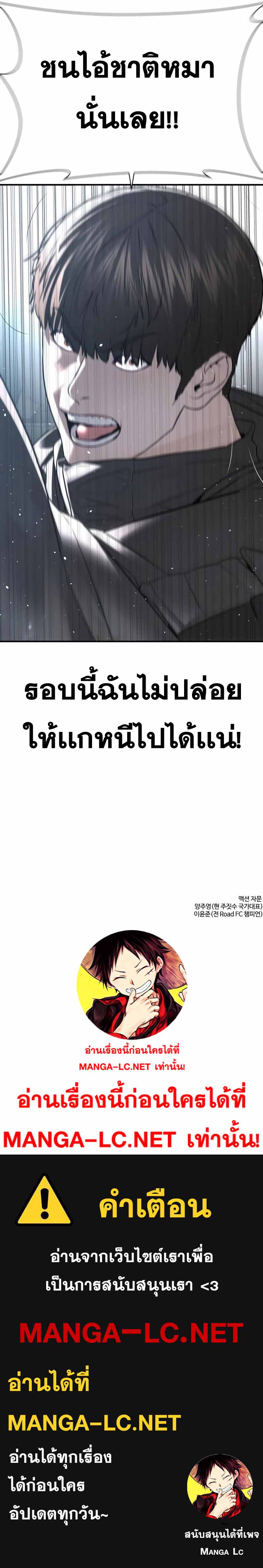 How to Fight นักสู้ทูปเบอร์ Chap 204 - Next Chap 205