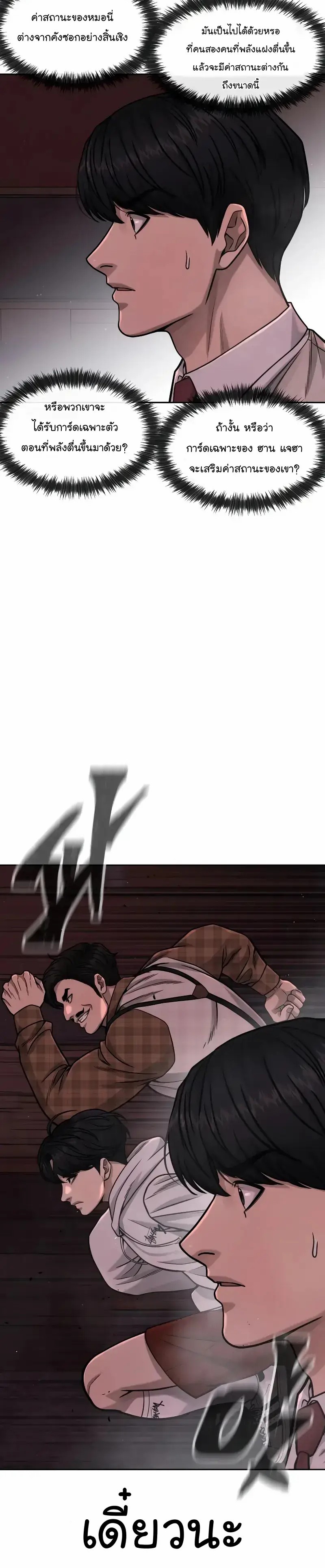 Quest Supremacy Chap 89 - Next Chap 90