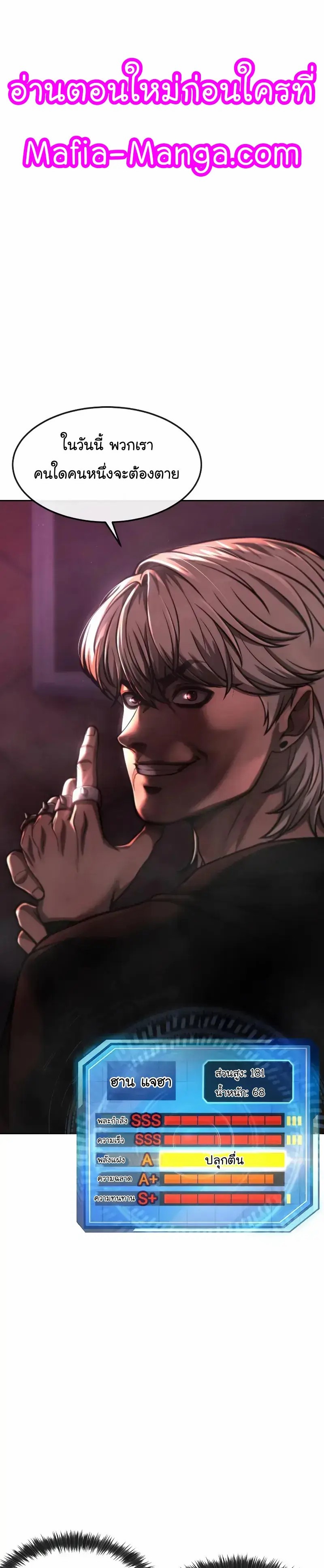 Quest Supremacy Chap 89 - Next Chap 90