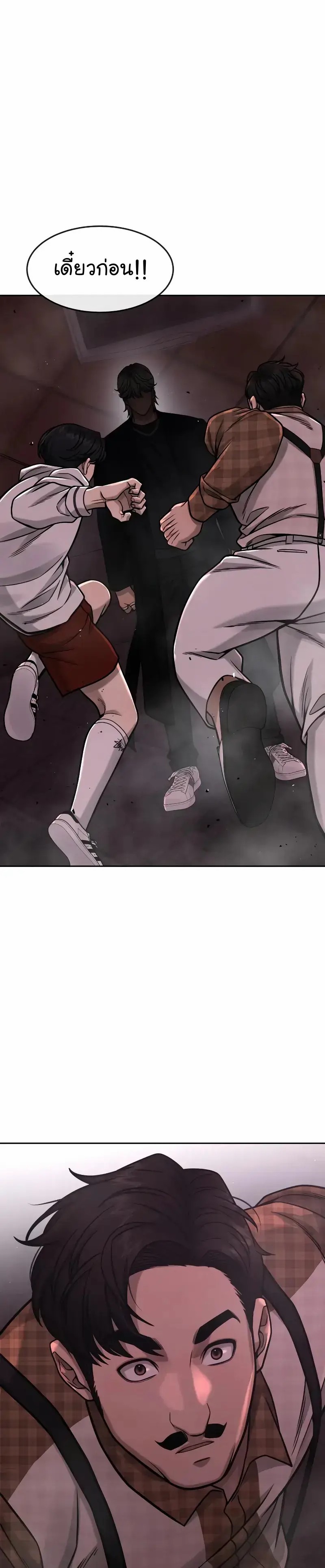 Quest Supremacy Chap 89 - Next Chap 90