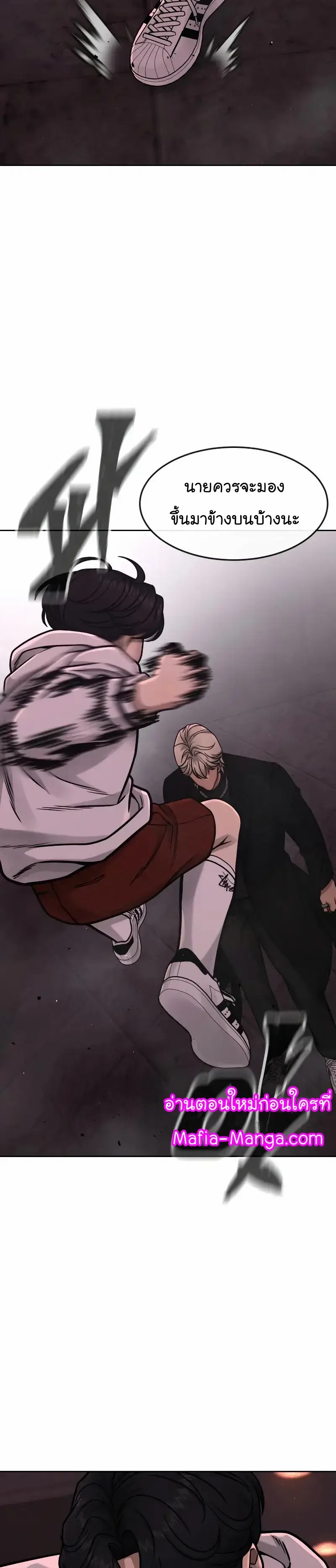 Quest Supremacy Chap 89 - Next Chap 90