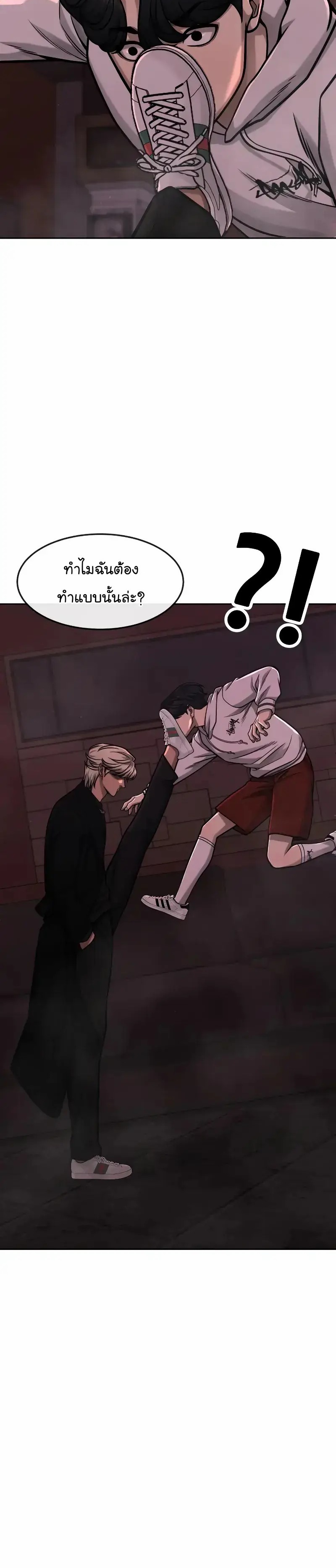 Quest Supremacy Chap 89 - Next Chap 90