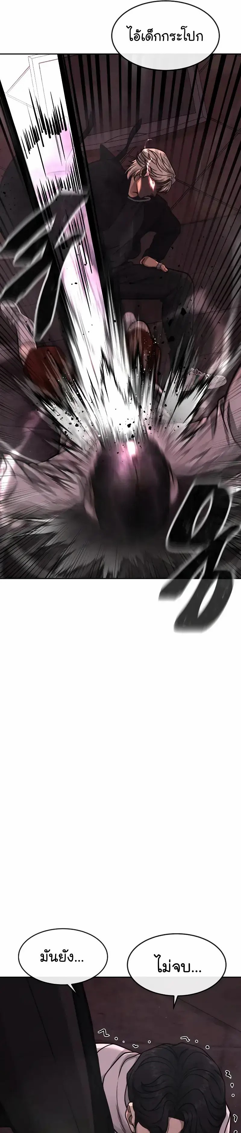 Quest Supremacy Chap 89 - Next Chap 90