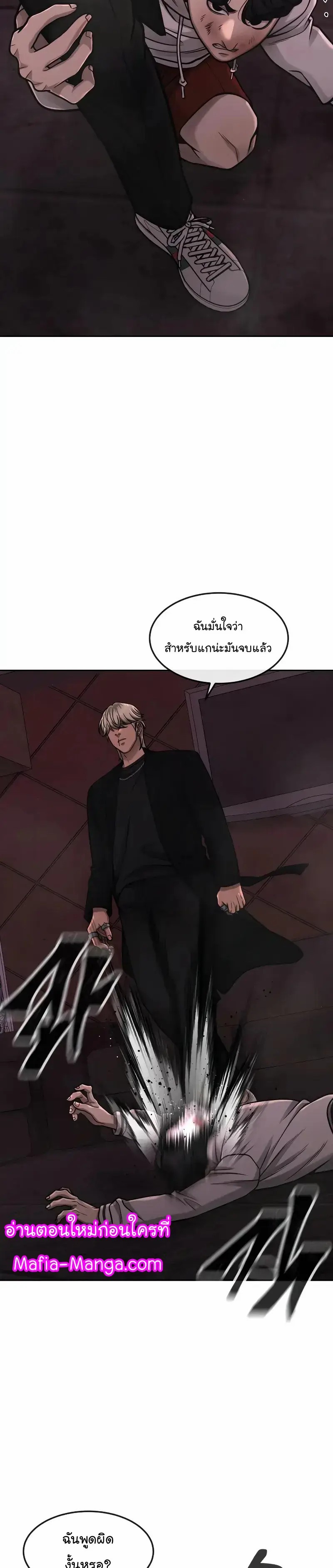 Quest Supremacy Chap 89 - Next Chap 90