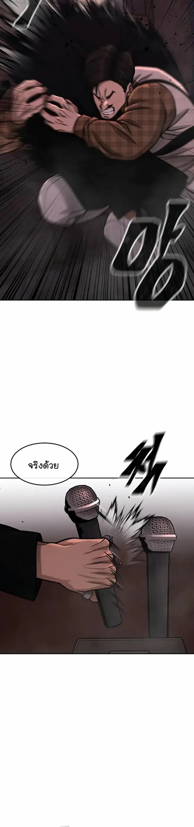 Quest Supremacy Chap 89 - Next Chap 90