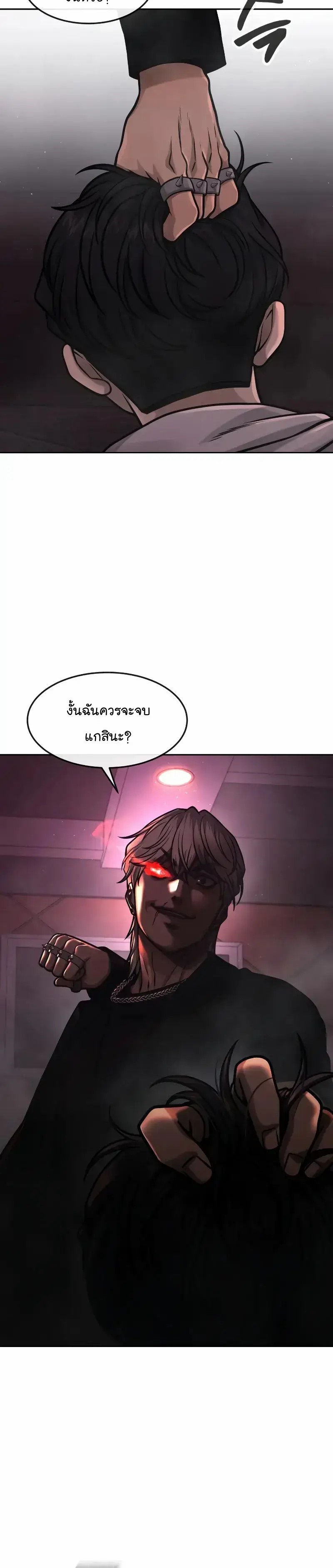 Quest Supremacy Chap 89 - Next Chap 90