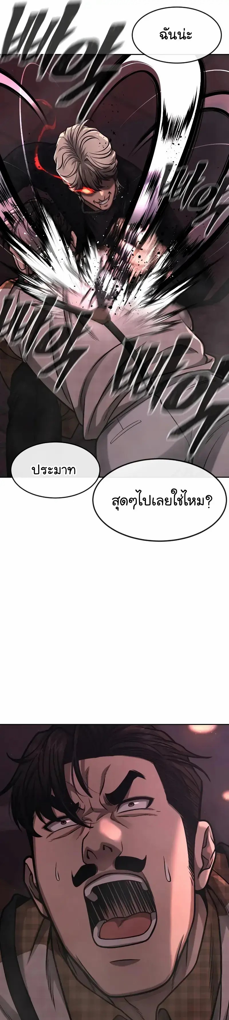 Quest Supremacy Chap 89 - Next Chap 90