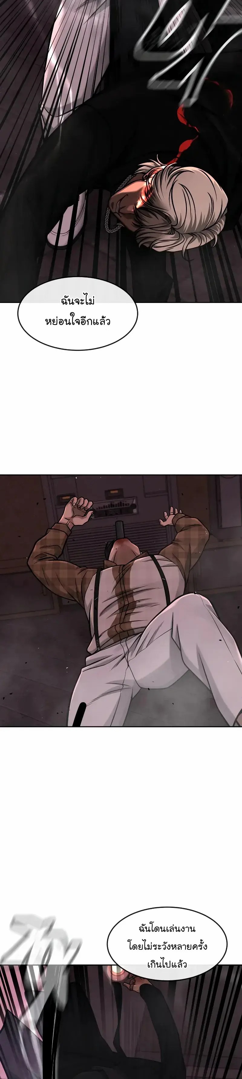 Quest Supremacy Chap 89 - Next Chap 90