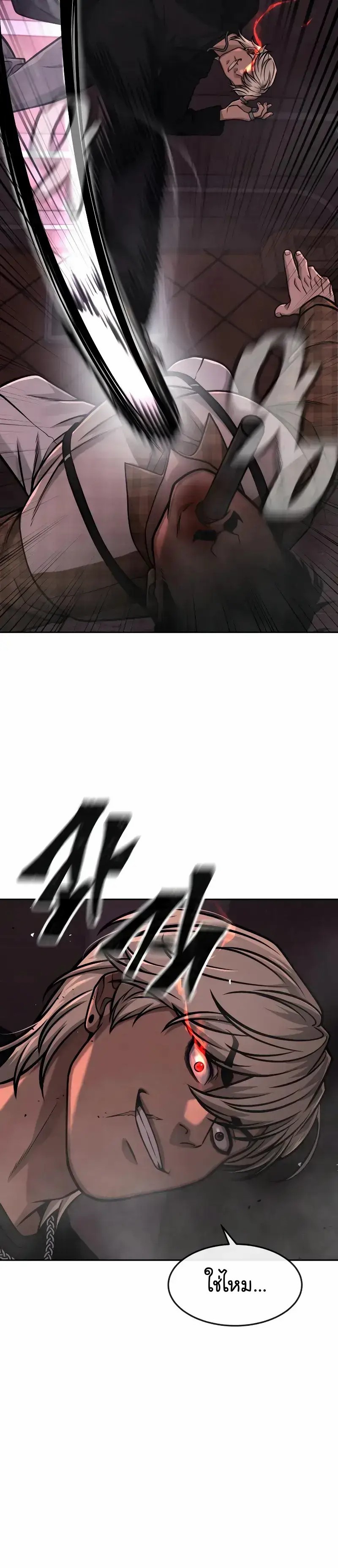 Quest Supremacy Chap 89 - Next Chap 90