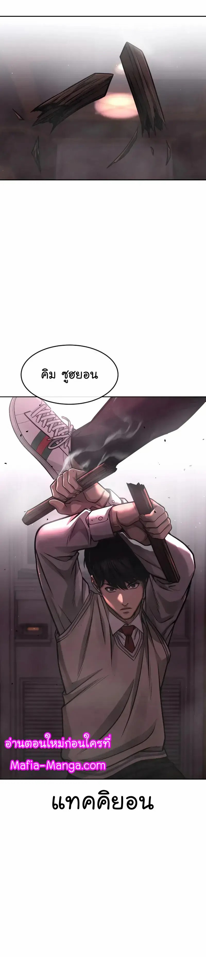 Quest Supremacy Chap 89 - Next Chap 90