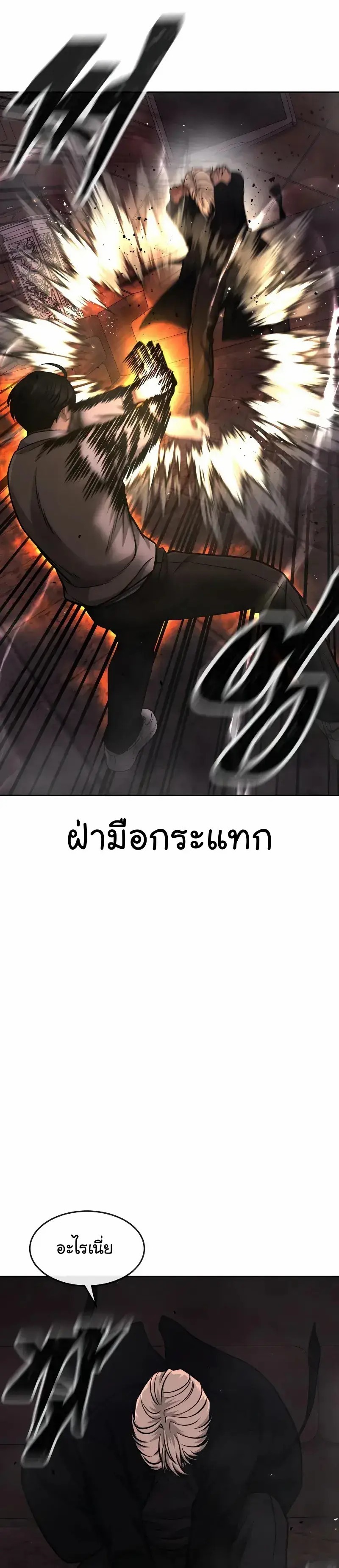 Quest Supremacy Chap 89 - Next Chap 90