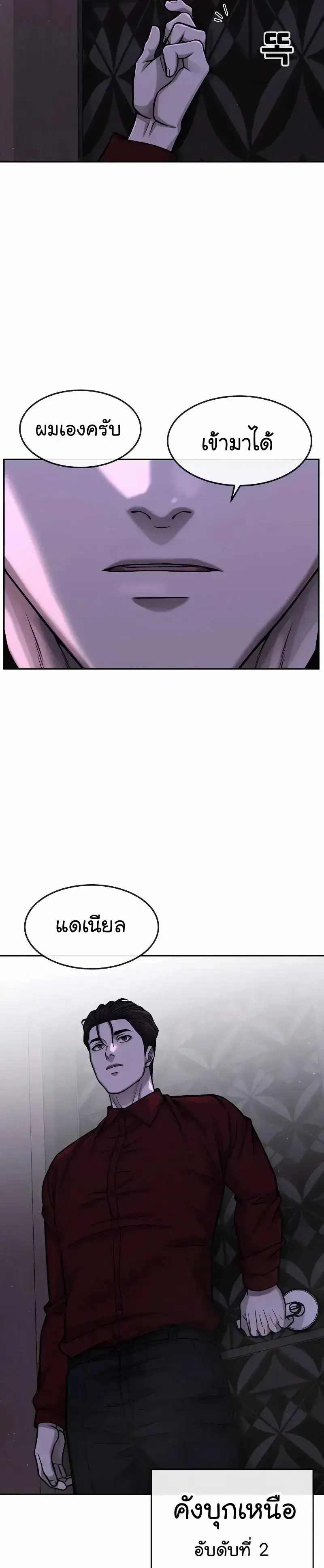 Quest Supremacy Chap 89 - Next Chap 90