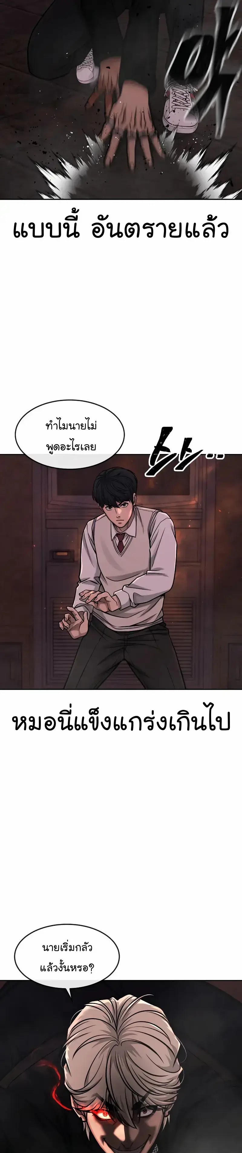 Quest Supremacy Chap 89 - Next Chap 90