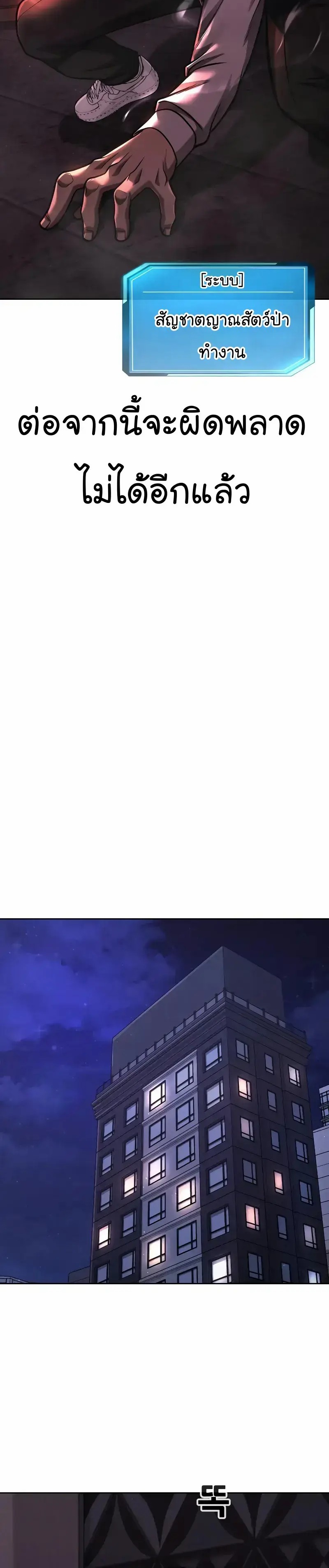 Quest Supremacy Chap 89 - Next Chap 90