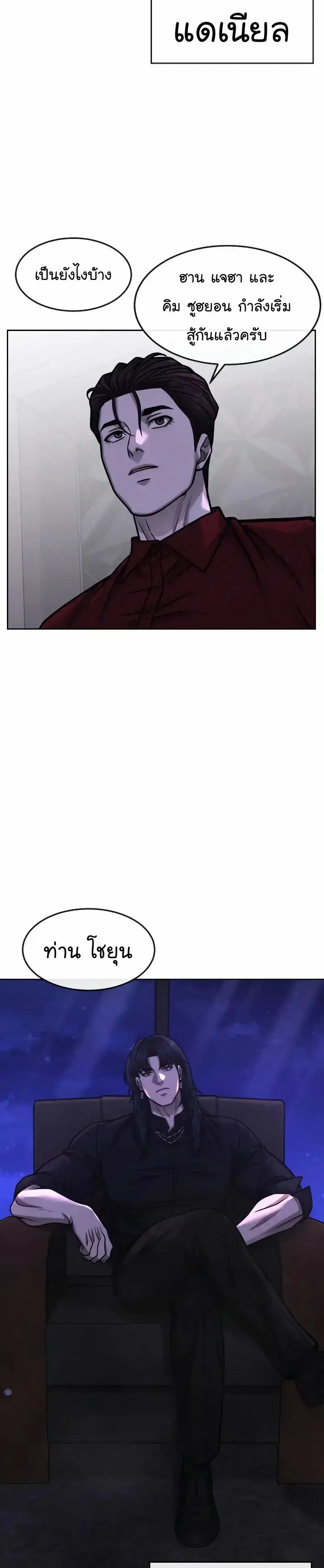 Quest Supremacy Chap 89 - Next Chap 90