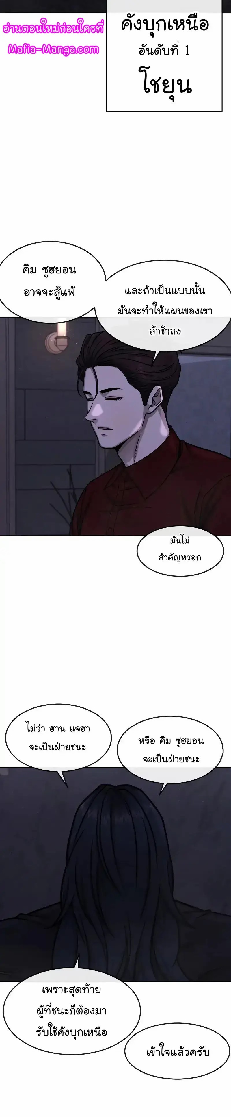 Quest Supremacy Chap 89 - Next Chap 90